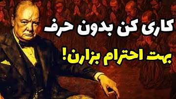 با اين رفتار ظاهراً ساده، ديگران به تو احترام ميذارن بدون اينكه بفهمن چرا !؟