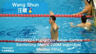 20230924 Hangzhou Asian Games Swimming Men's 200M Individual Medley Final--Winner Wang Shun