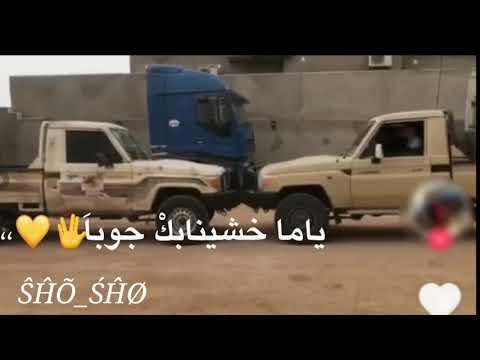 تصميمي جديد ستوريات وتس اب لعشاق بصاط ياما خشينابك جوبا انشالله يعجبكم