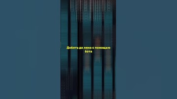 🤑БОТ В ШАПКЕ ПРОФИЛЯ, ЗАБИРАЙ, ПОКА НЕ ПОФИКСИЛИ  #signalbotmines #1win #mines #signal #bot #сигнал