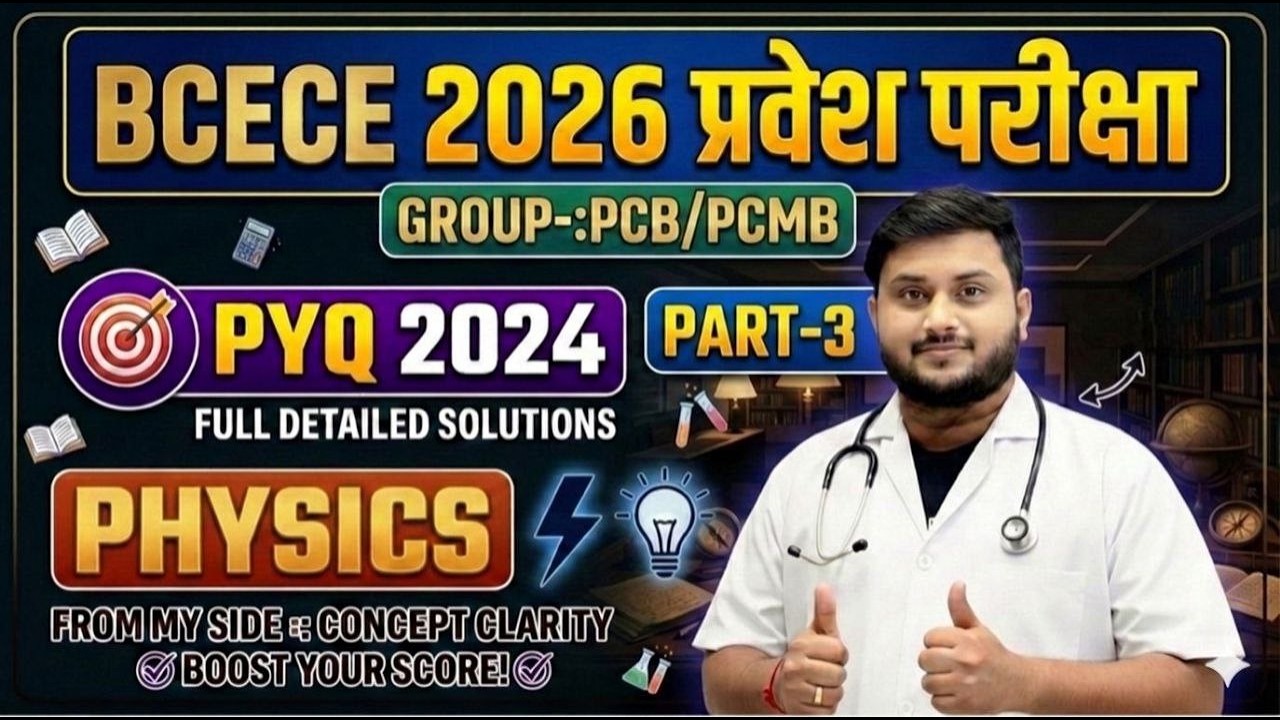 BCECE 2026 Physics Previous Year Questions 2024|Full Detailed Solutions |Concept Clear Class |Part-3