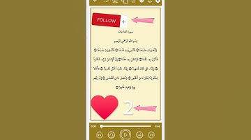 سورة العاديات بصوت الشيخ سعود الشريم #religion #coran #hadith #azkar #quran #soudais #surahfalaq