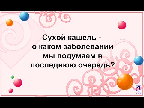 Аскаридоз