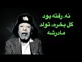 یکی بود پنجاه هزار نفر نبود