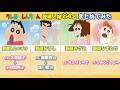 『クレしん』の主要・サブキャラをまとめてみた