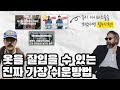 2-30대 남자분들, 진짜 이것들만 보셔도 됩니다
