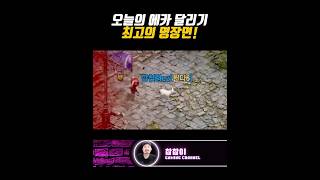 리니지M 오늘의 에카 달리기 명장면 (ft.진돗개, 페이퍼맨) #shorts #리니지M #수삼티비 #빅보스
