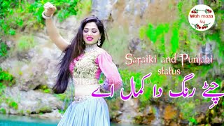 Chity Rang Da Kamal | Arslan Ali & Mehak Malik | Latest Saraiki And Punjabi Song 2019
