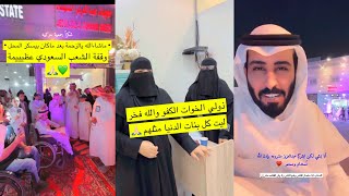 عبد الرحمن المطيري قصة(عبد العزيز واخواته)اليوم الثالث يقول انا مايهمني الا خواتي?