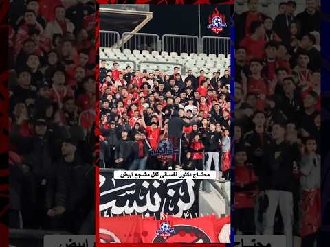 جمهور الأهلي يغني ف المدرجات حرام عليك يا أهلي جنت البوابين اعالجه إزاي دلوقتي دي عقدة من سنين