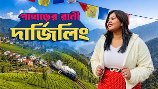 Darjeeling Tour 2026 | দার্জিলিং পাহাড়ের রানি | Darjeeling Tourist Places | Darjeeling Tour Guide screenshot 5