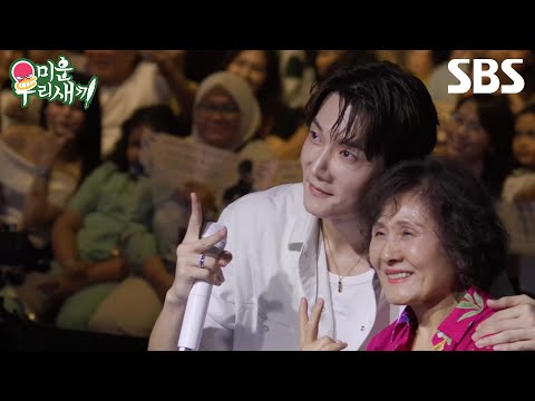 [예고] NEW 아시아 프린스 최진혁 팬미팅 장이 눈물바다가 된 이유는?😢 | 미운 우리 새끼 | SBS