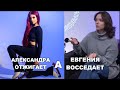 Старость Евгении Медведевой и фотосессия Трусовой