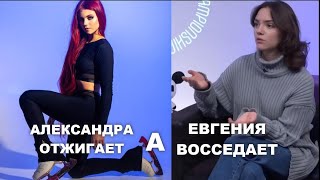 Старость Евгении Медведевой и фотосессия Трусовой