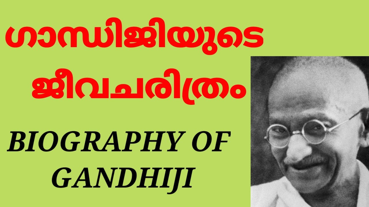 gandhi ji biography in malayalam