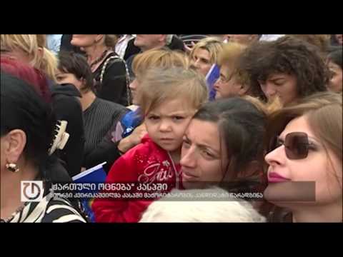 “ქართული ოცნება” კასპში