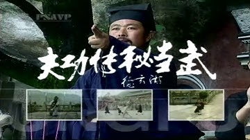 Wudang Michuan Taijiquan 36 - Instruction Video from Grandmaster You Xuan De
