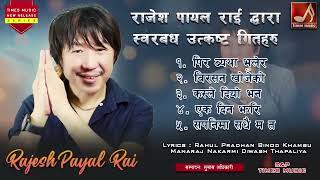 Eauta Katha - New Nepali Songs 2081_ 2024_ Collection Of Rajesh Payal Rai Song _ Times Music Nepal