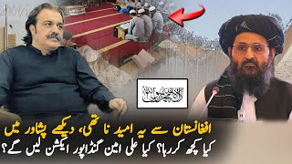Why Afghanistan Did This In KPK ? Pak Afghan News | Pakistan Today News | Politics