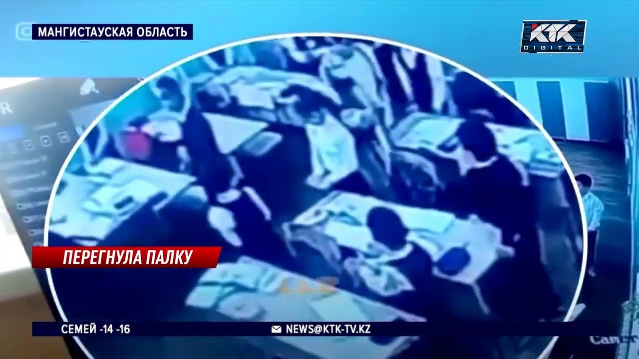 Учительница, бившая малышей указкой в Мангистау, уволилась