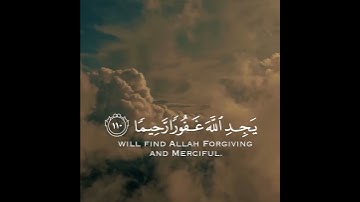 تلاوة هادئة وقصيرة || القارئ : احمد الحمادي || سورة : النساء 🌷💚🌷