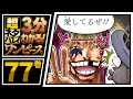 ワンピース 81巻 何 話 907907-ワンピース 81巻 何 話
