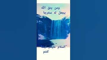 القرآن الكريم/سورة النجم القارئ الحاج عامر الكاظمي/اللهم صل وسلم على نبينا محمد