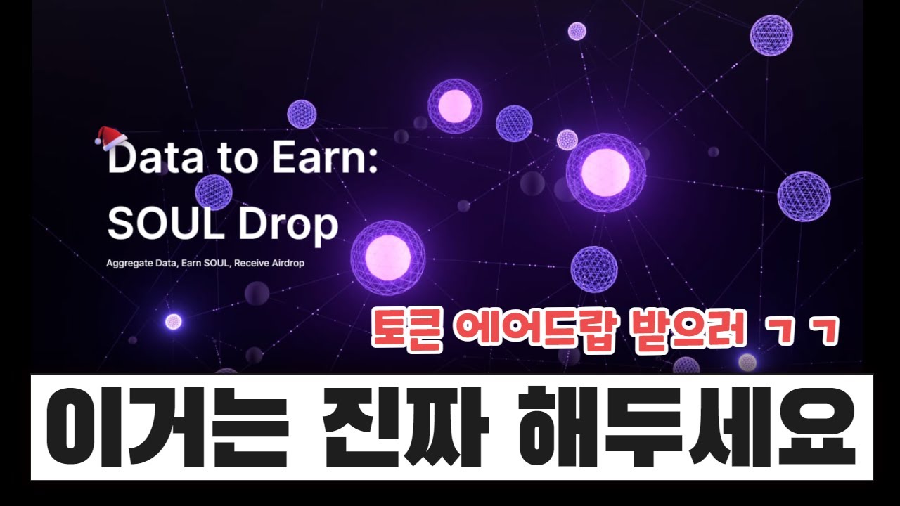 클릭 몇 번에 토큰 에어드랍 받을 수 있는 기회!! 따라하시면 됩니다! (☆Carv 프로토콜☆) | 에드작 참여 꿀팁 | 영상보고  빠르게 참여 고고 - YouTube