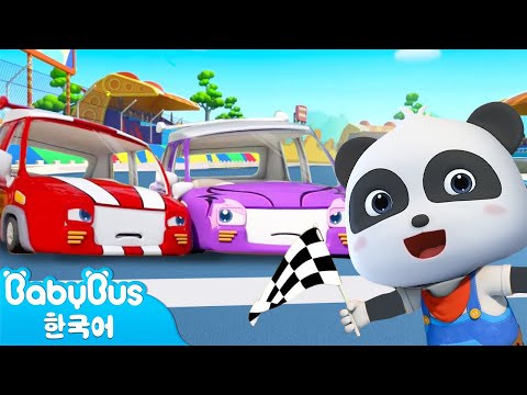| 🚘<strong>생활상식</strong> 탈것 편 | 키키묘묘 | 자동차동요 | 베이비버스 인기동요 | BabyBus