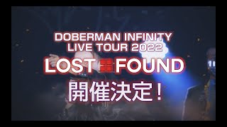 DOBERMAN INFINITY LIVE TOUR 2022 “LOST+FOUND” Teaser