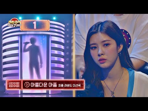 김민종 4R 아름다운 청춘 의 대명사 김민종의 모습들 아름다운 아픔 히든싱어7 3회 JTBC 220902 방송