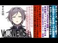 Vtuber、実はウラでこんな事してました～雨に濡れぬならいっそこのまま編～