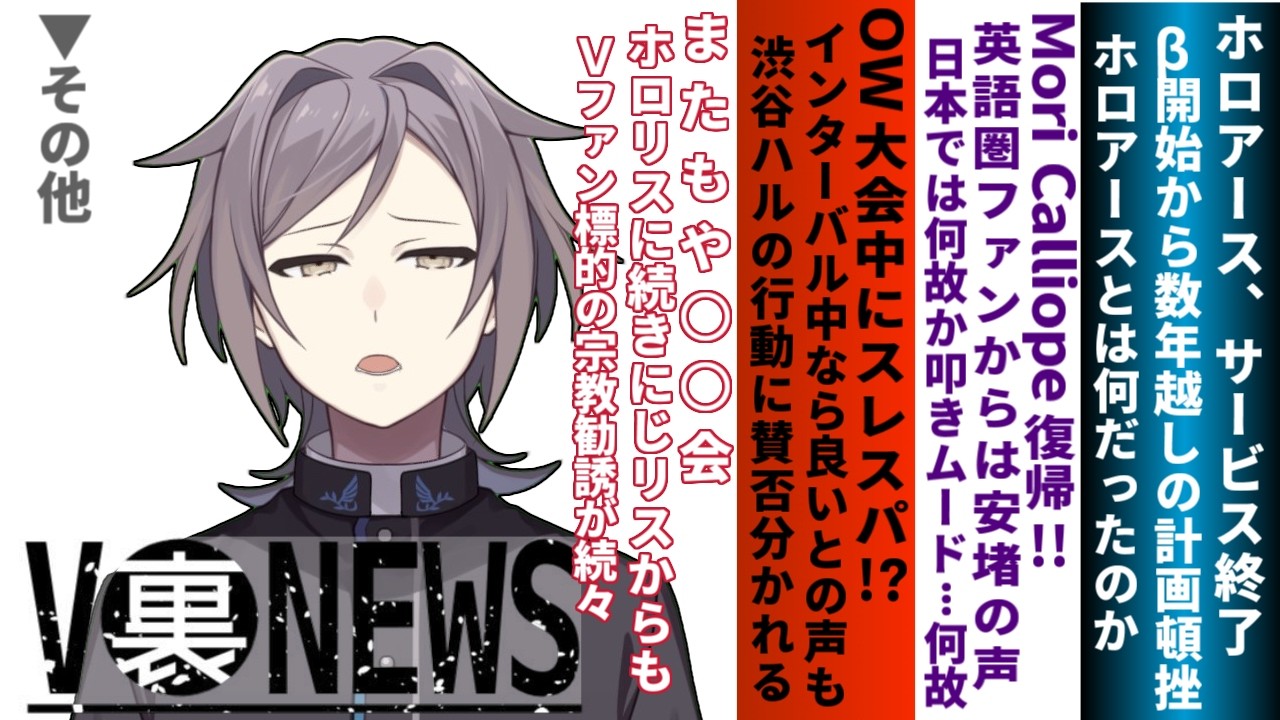 Vtuber、実はウラでこんな事してました～雨に濡れぬならいっそこのまま編～