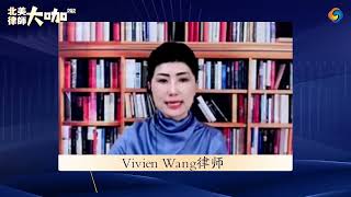 Vivien Wang律师：美国再次发生校园血案！美国持枪自由的法律渊源 为何难以控枪？拥枪 控枪和禁枪几派的争论焦点是什么？
