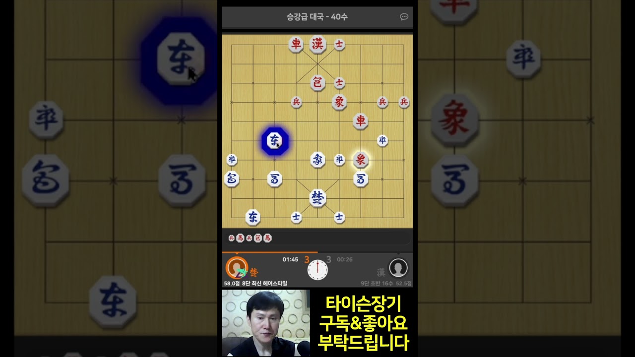 [타이슨장기 3307] 이분 참 장기 화끈하게 두시네요!