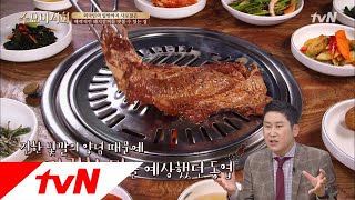 Wednesday Foodtalk 찌인한 빛깔에 숨겨둔 고기 본연의 맛! 반전매력 ′돼지갈비′ 180906 EP.185