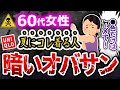 【知らないとダサくなる】流行を追わずに安く涼しく！オバ見えしない夏のコーデの原則