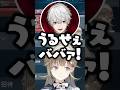 反抗期?の葛葉と夜乃くろむに爆笑する英リサwww【ぶいすぽ/切り抜き/ローレン/蝶屋はなび】