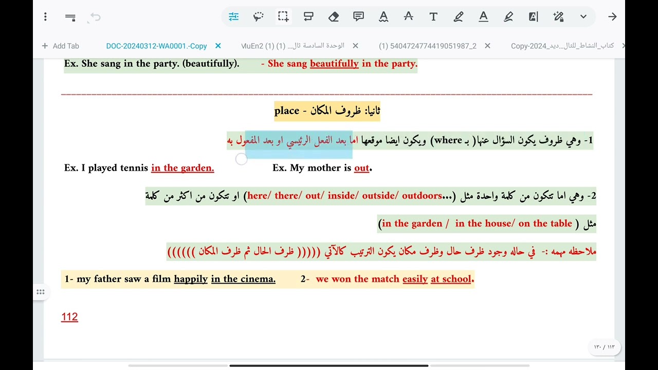 الثالث متوسط الفصل السابع الدرس (43) Adverbs order __ ترتيب الظروف