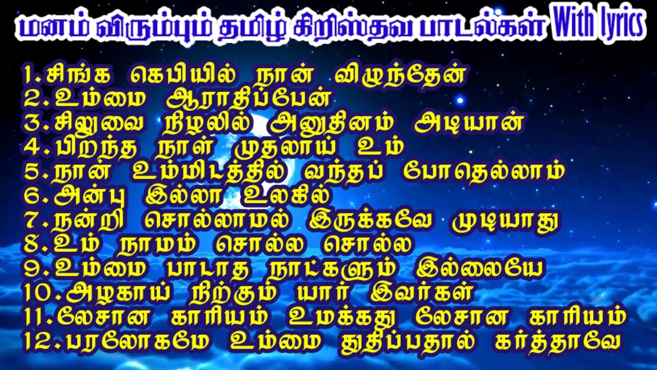    Part 1 Tamil Christian songs with lyrics  jesus