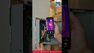 HIKMICRO MiniE กล้องถ่ายภาพความร้อนขนาดจิ๋วที่เชื่อมต่อกับสมาร์ทโฟนได้ทันที #measuretronix