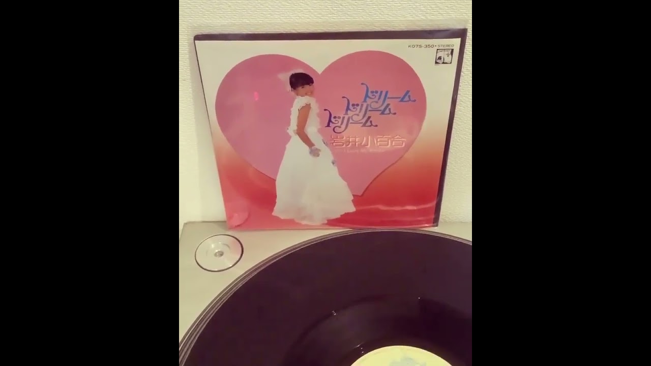 岩井小百合 – ドリーム ドリーム ドリーム - YouTube