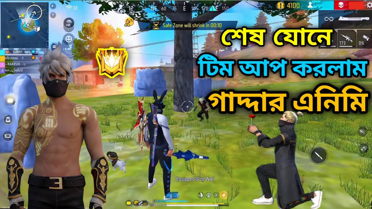 ভি বেজ প্লেয়াররা নাকি  খেলা পারে না 😯  ভিবেজ নাক গেরানার  দালাল ,, 🤬