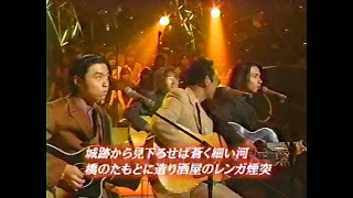 案山子 （さだまさし＆KinKi Kids）