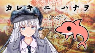 【謎解き】久しぶりのWEB謎をやっていくぅ！【新人Vt…