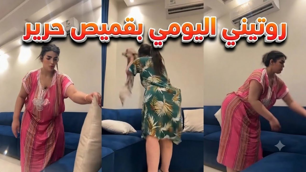 🇪🇬 روتيني اليومي في البيت الضيق 🏠🔥 شوفو كيف نظفت البيت كامل 😳 #روتيني #تنظيف