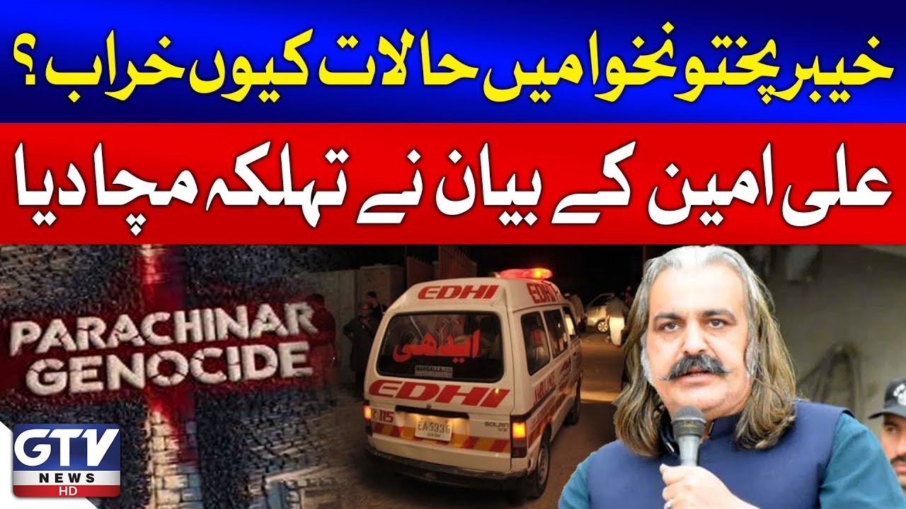 CM KPK Ali Amin Gandapur Shocking Statement | KPK Law & Order Situation | Breaking News