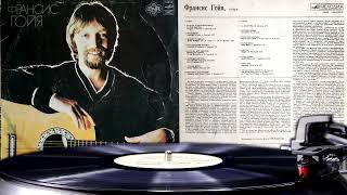 Francis Goya  If I Only Had Time 1978 vinyl