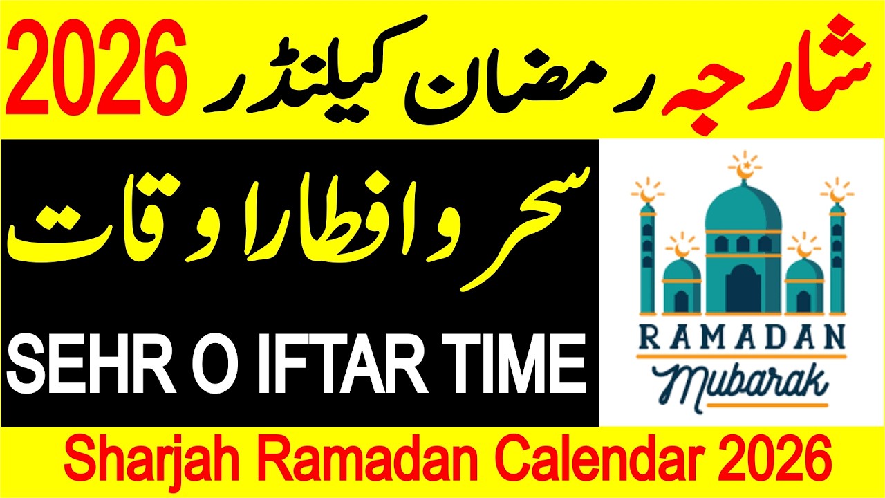 Sehr o Iftar TIme Table 2026 | Sharjah Ramadan Calendar 2026 | Sharjah Ramzan Calendar 2026