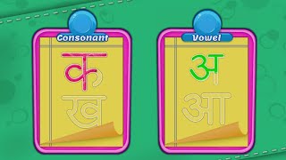 Hindi Alphabets Learning And Writing | GameiFun - Educational games screenshot 1